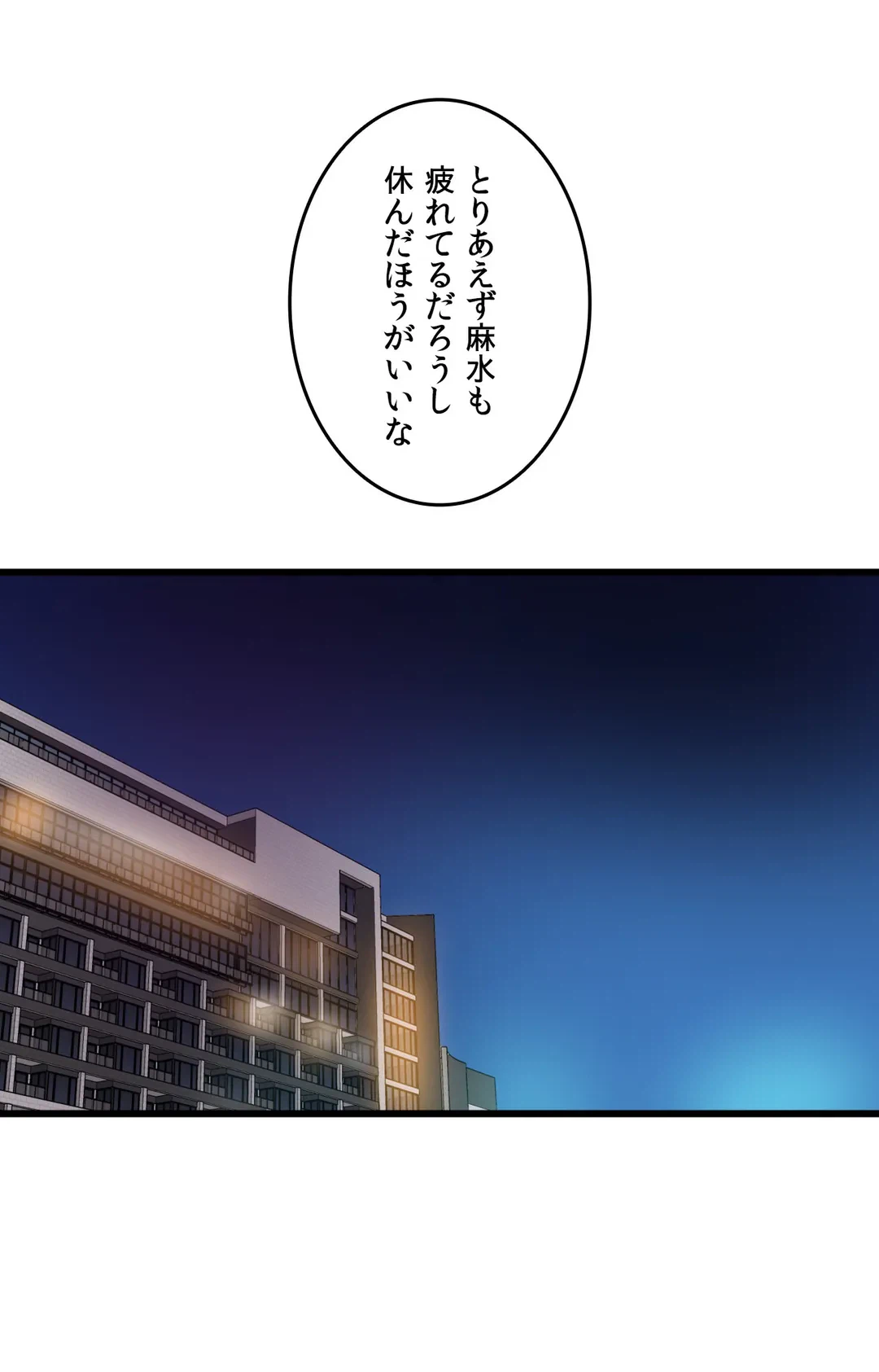 ページ 11 — 第58話