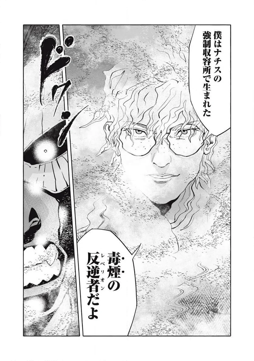 ページ 18 — 第34話