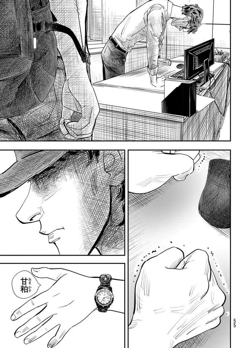 ページ 11 — 第32話