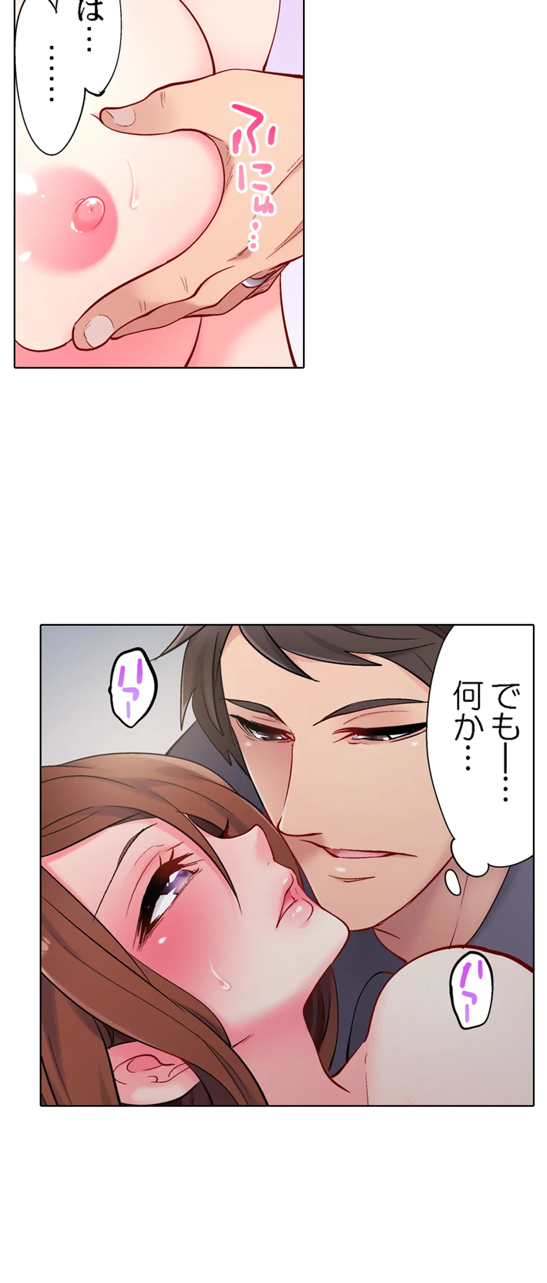ページ 10 — 第6話