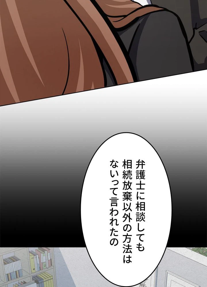 ページ 13 — 第51話