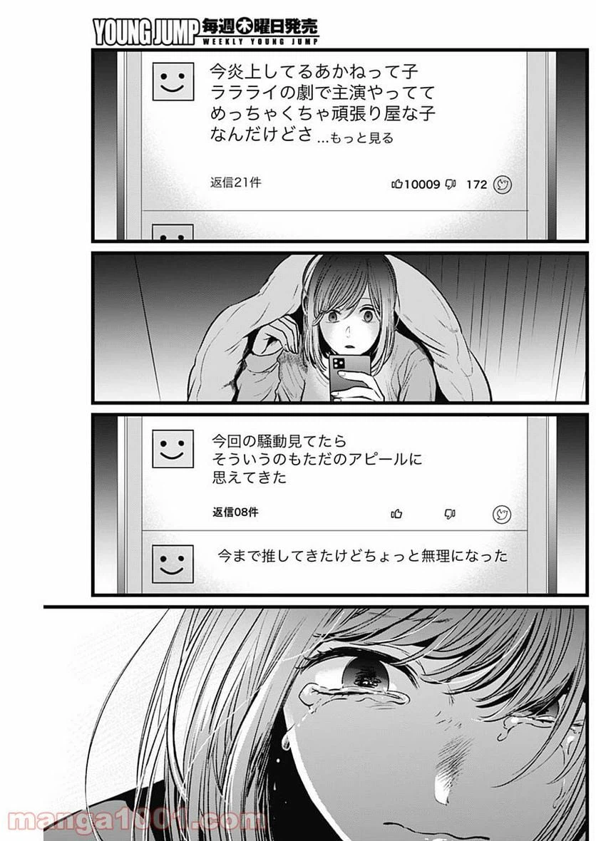ページ 11 — 第25話
