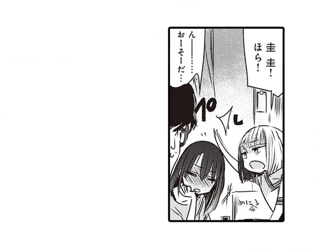 ページ 6 — 第4話
