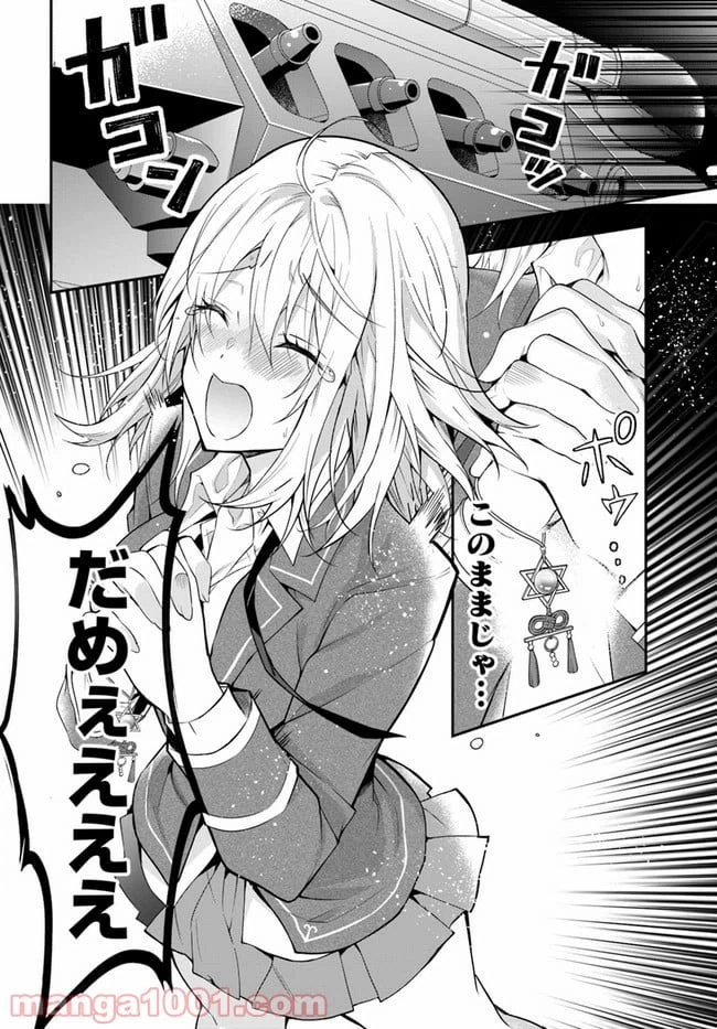 ページ 10 — 第31話