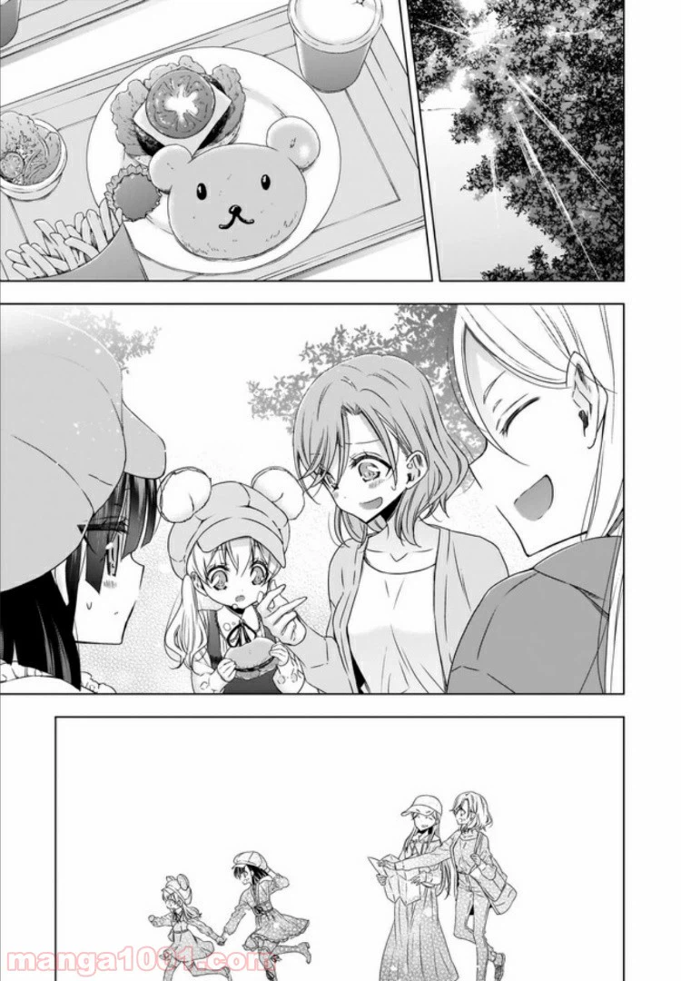 ページ 15 — 第7話
