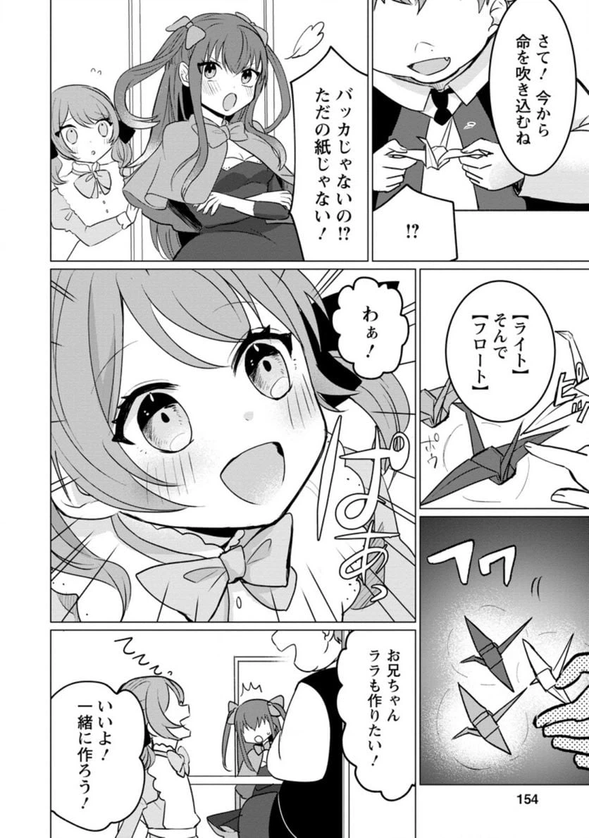 ページ 5 — 第5.3話