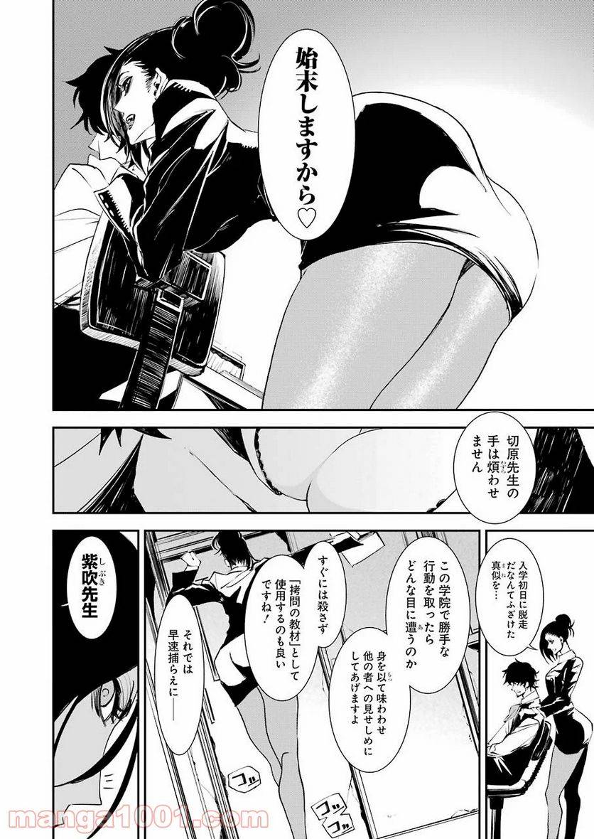 ページ 14 — 第6話