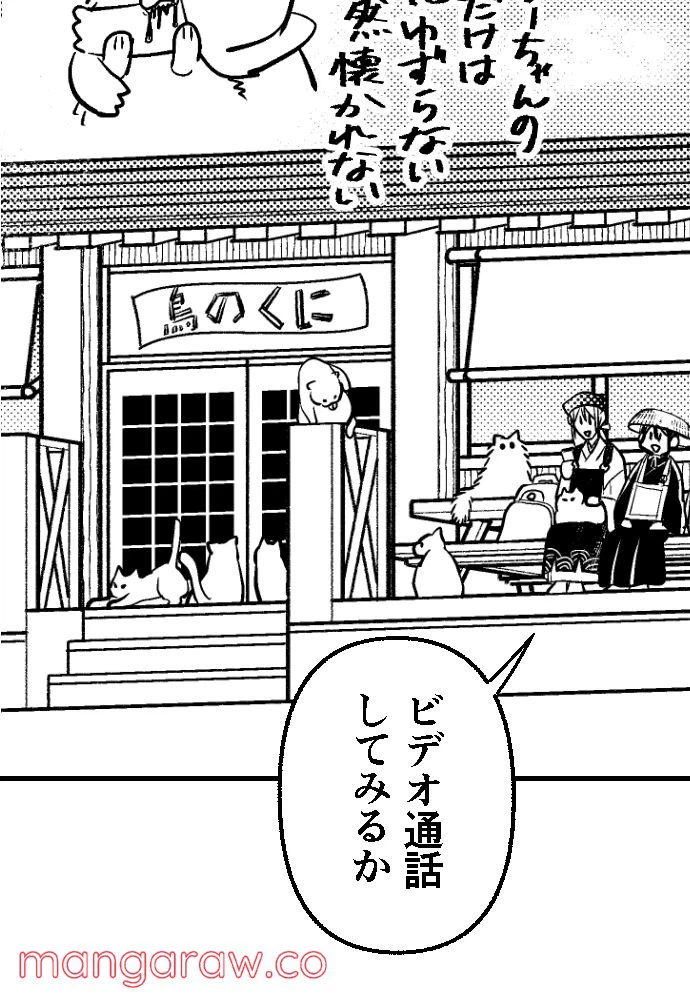 ページ 14 — 第20話