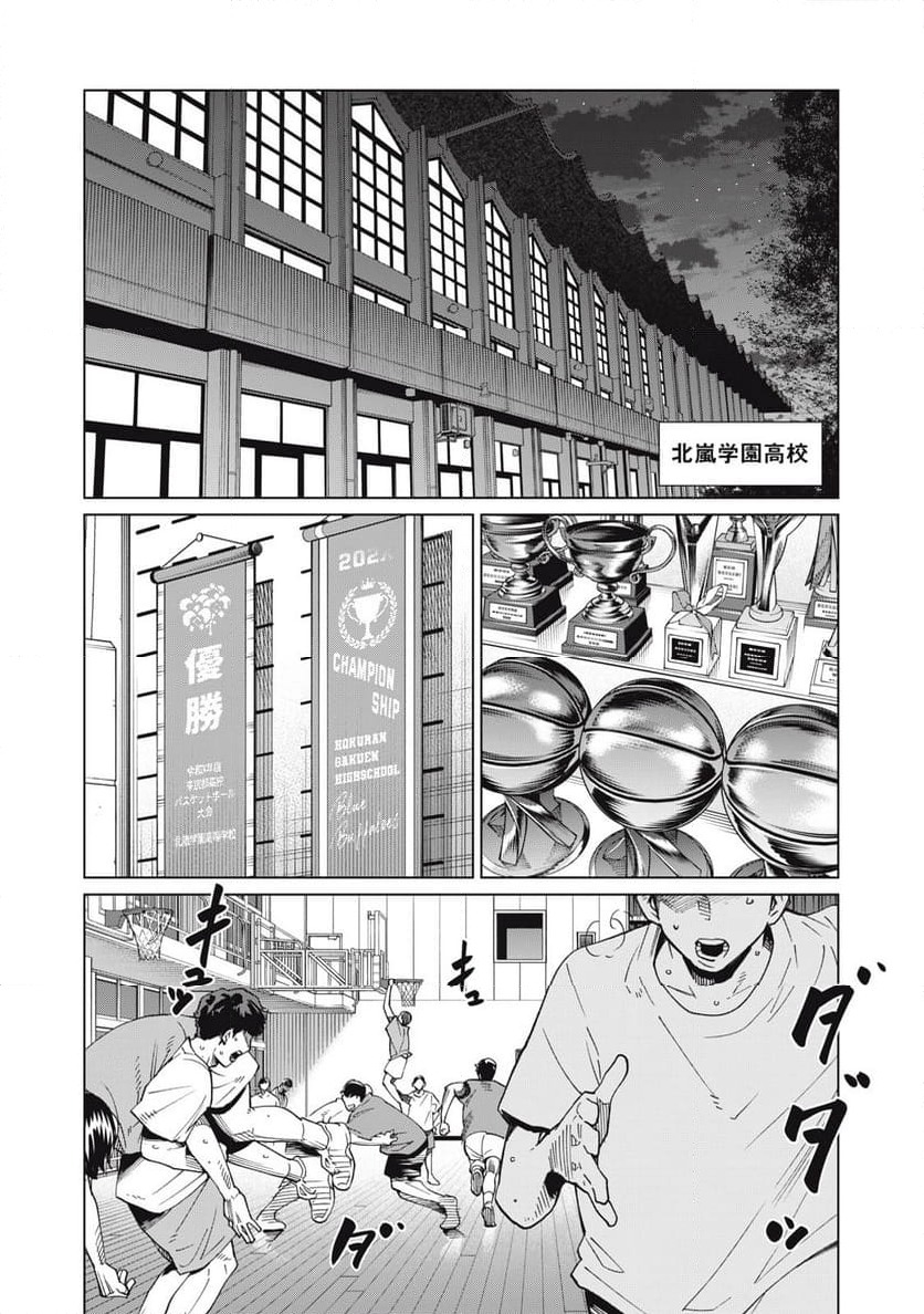 ページ 10 — 第33話