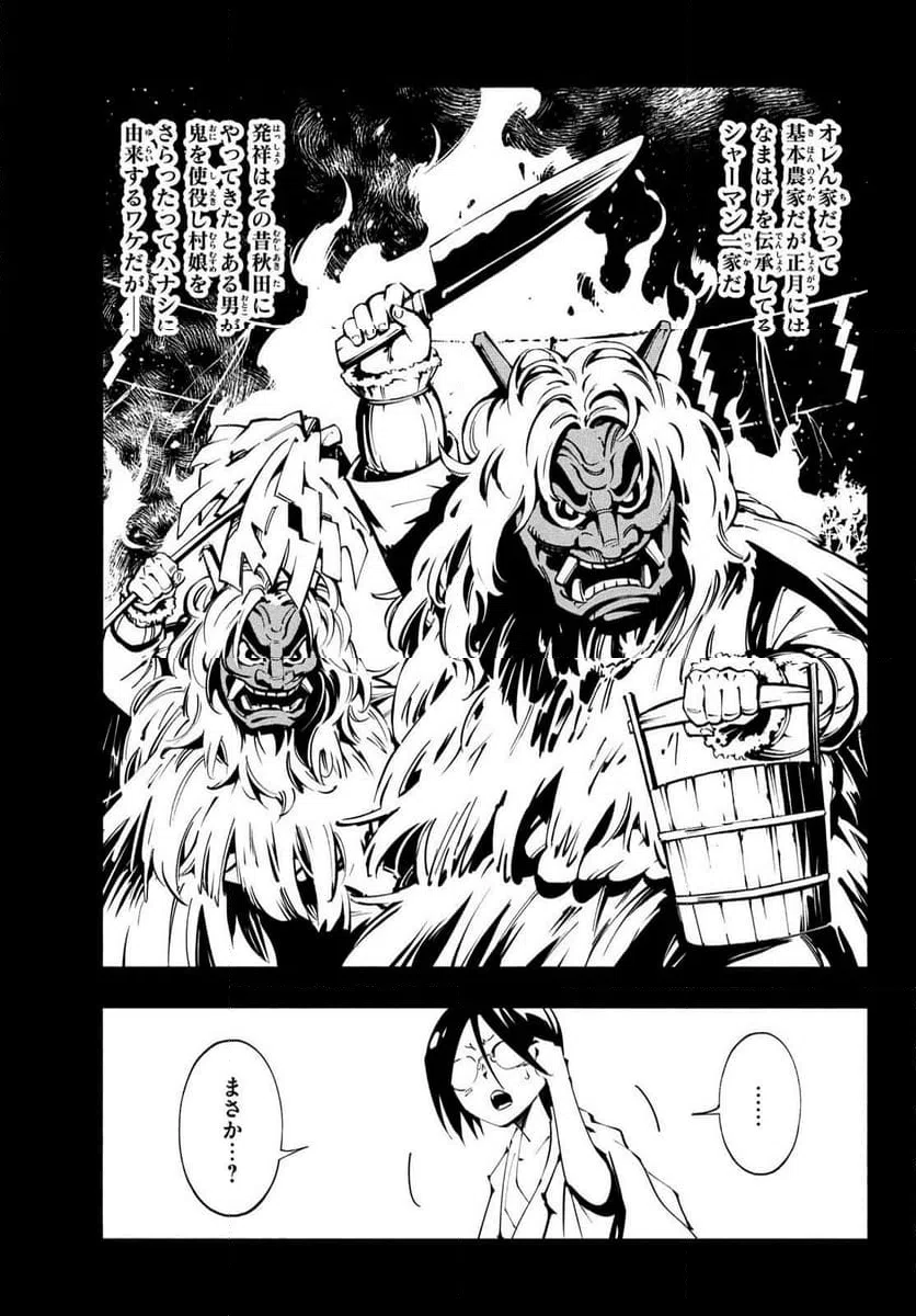 ページ 7 — 第52話