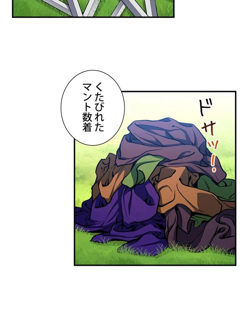 ページ 4 — 第104話
