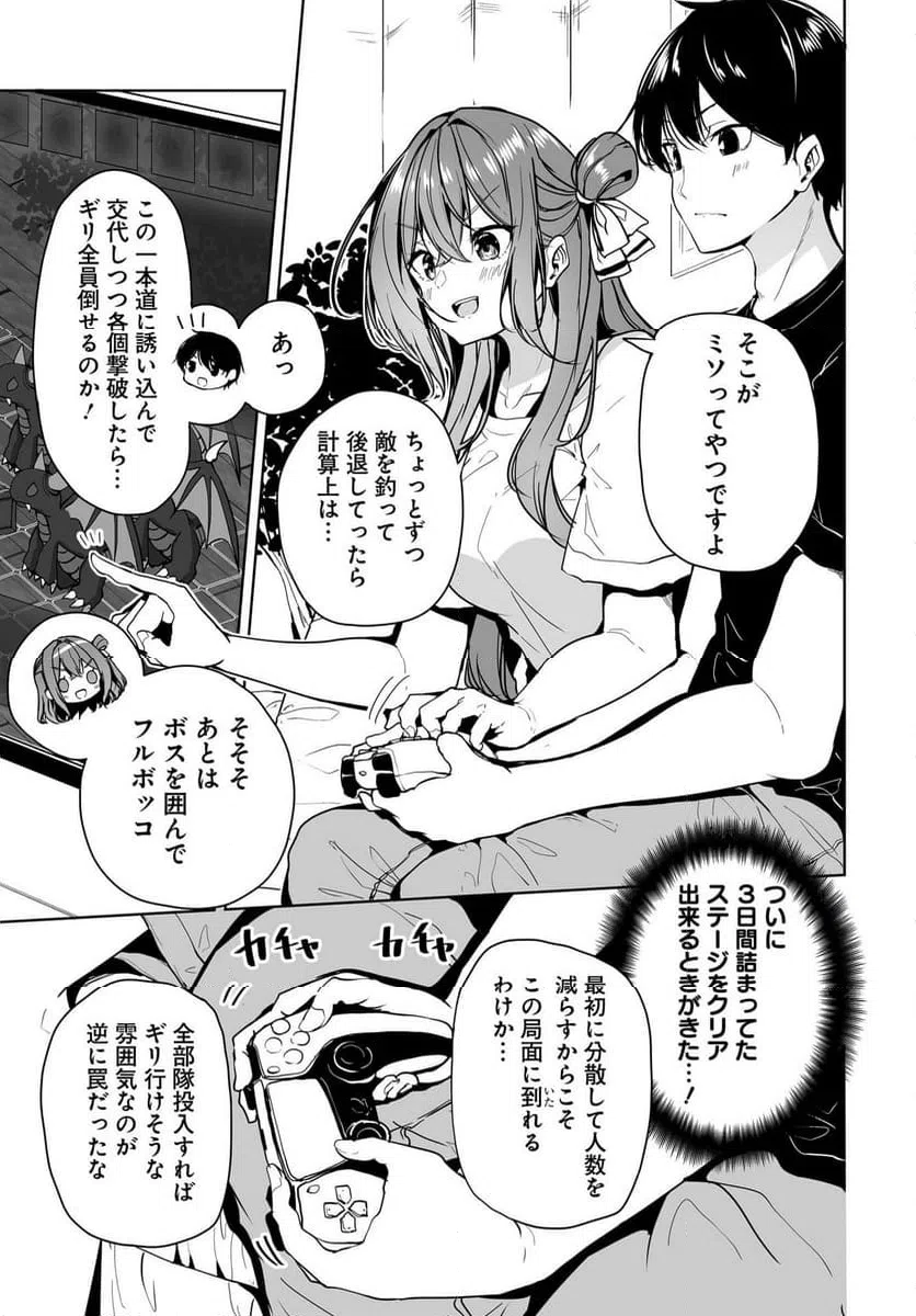 ページ 3 — 第11話