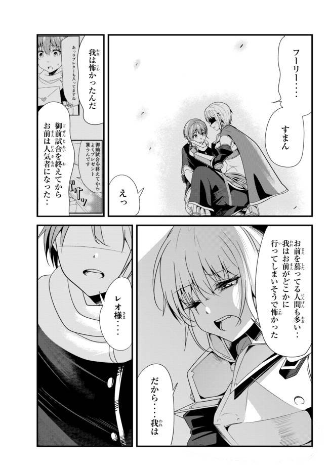 ページ 3 — 第109話