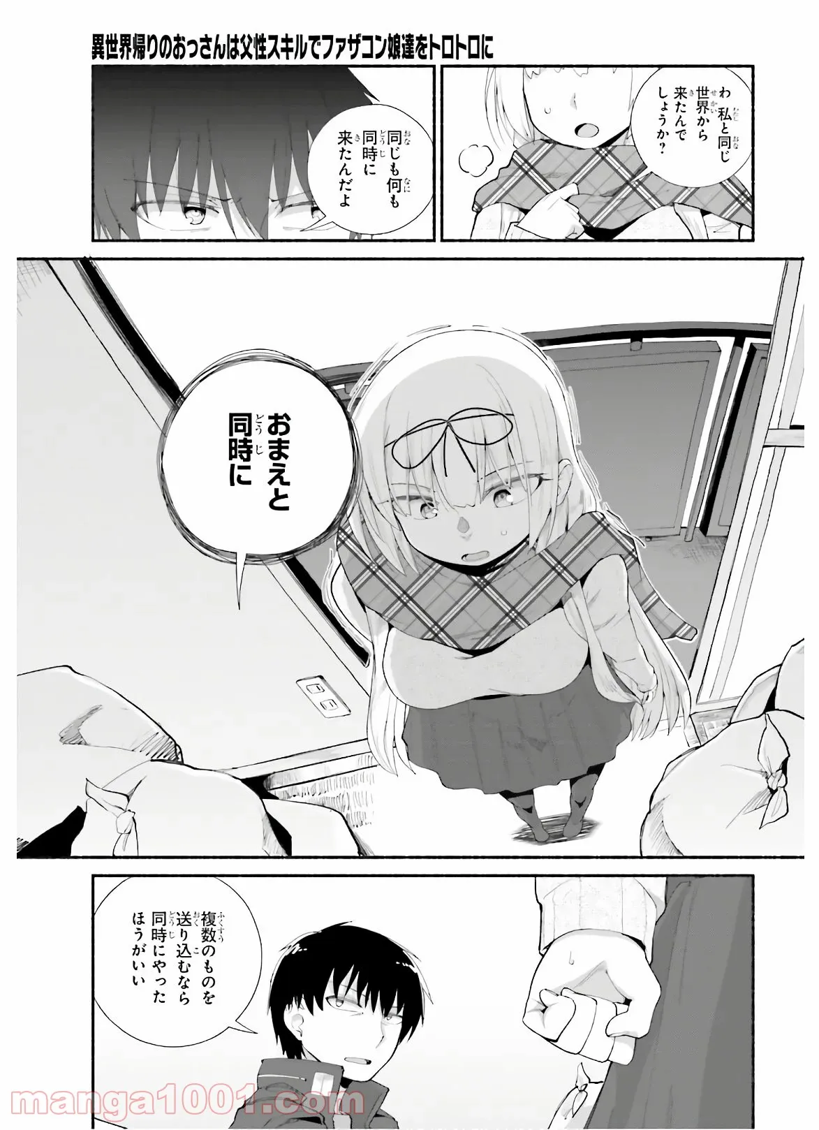 ページ 11 — 第13話