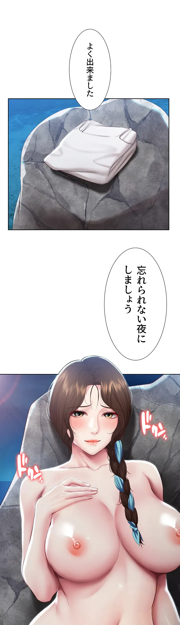 ページ 45 — 第80話