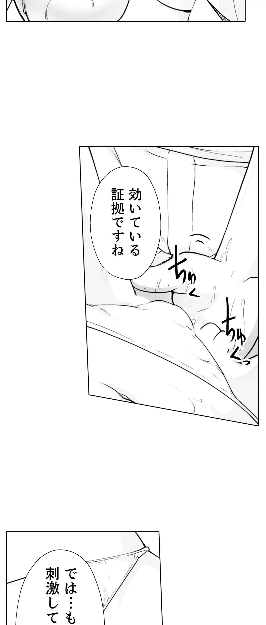 ページ 11 — 第7話