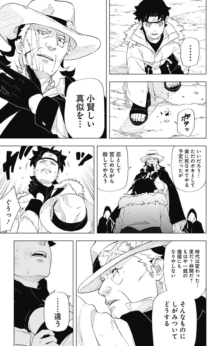 ページ 21 — 第1話