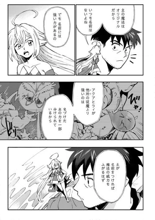 ページ 15 — 第24話