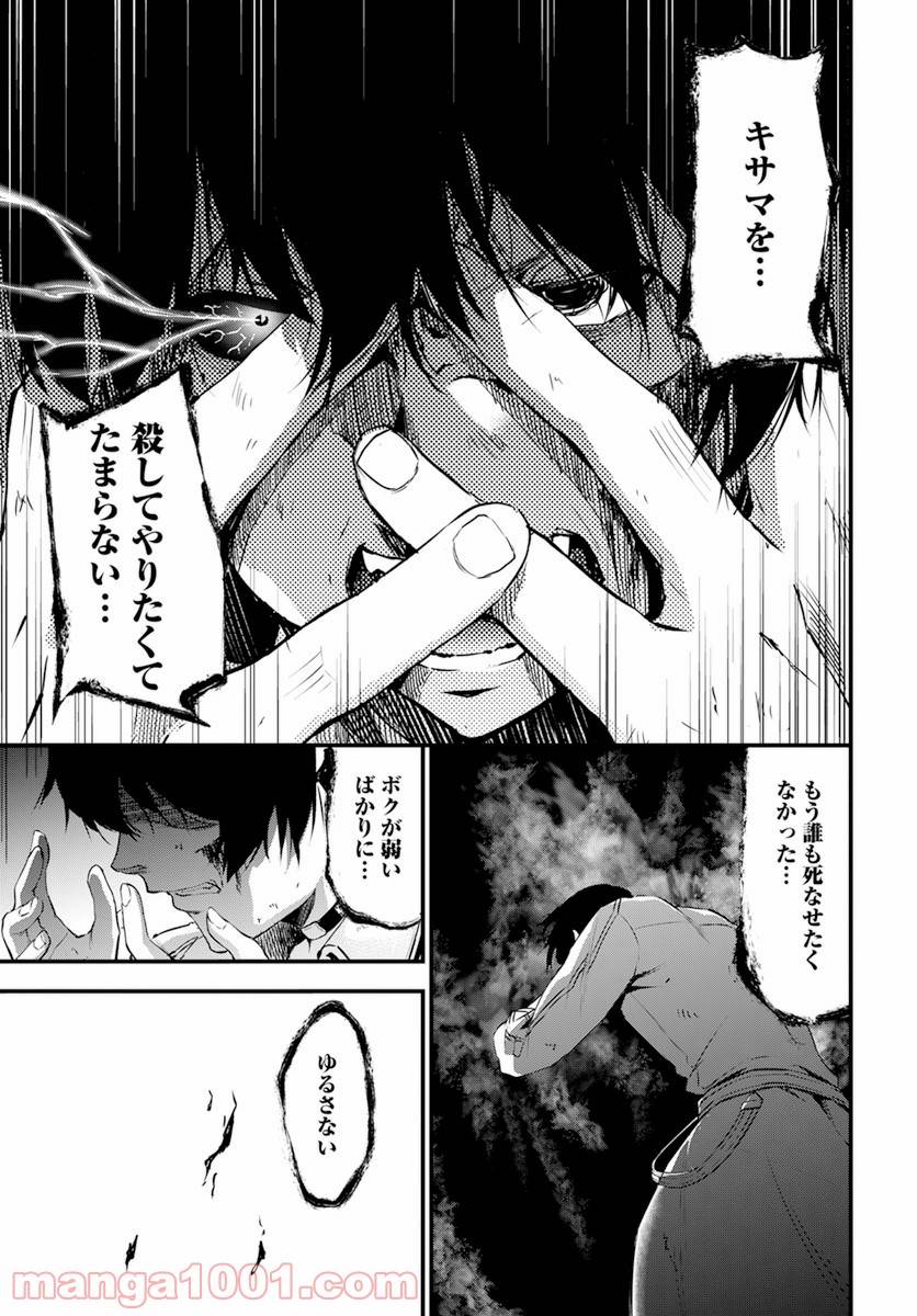 ページ 13 — 第21話