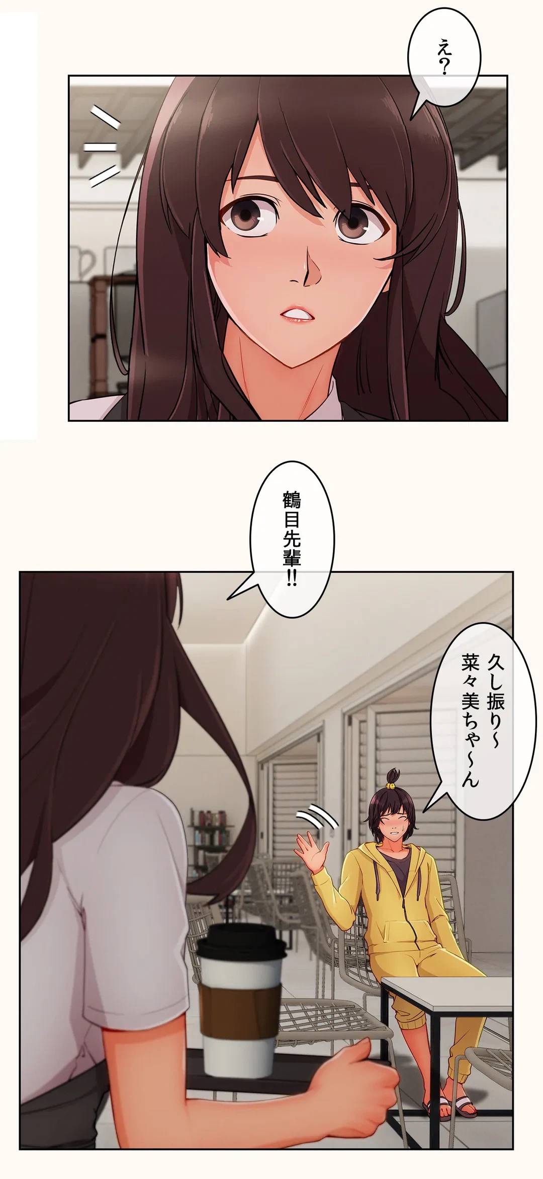 ページ 24 — 第34話