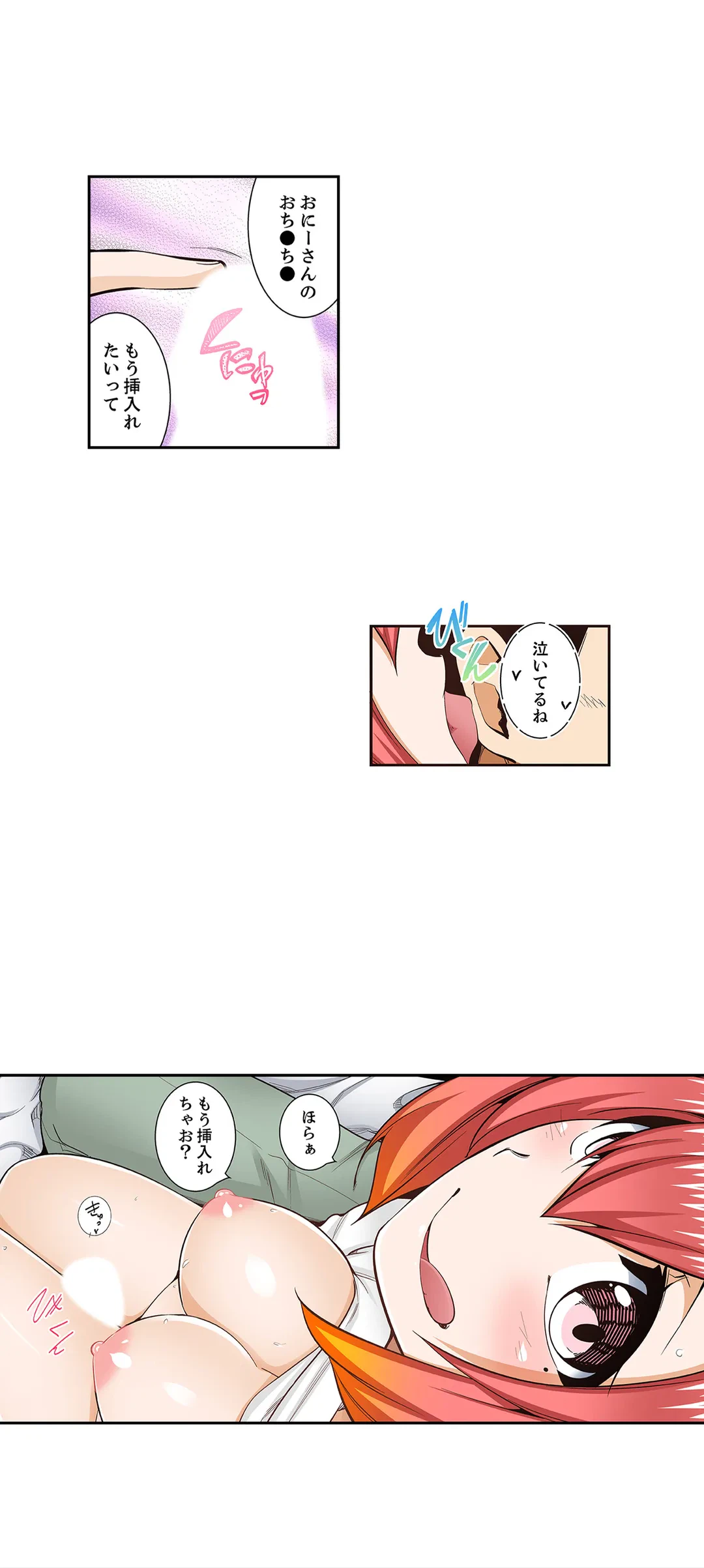 ページ 17 — 第74話