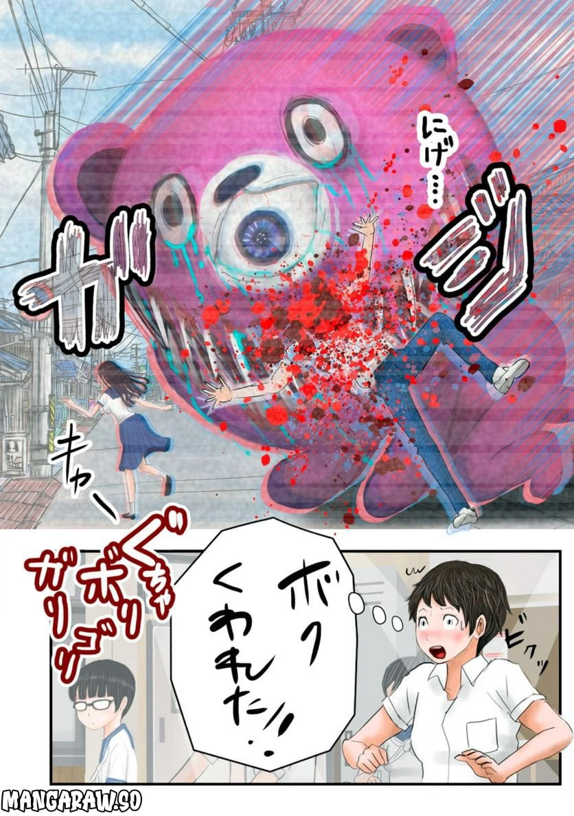 ページ 6 — 第9話