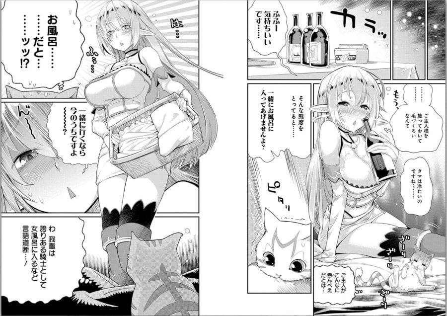 ページ 12 — 第3話