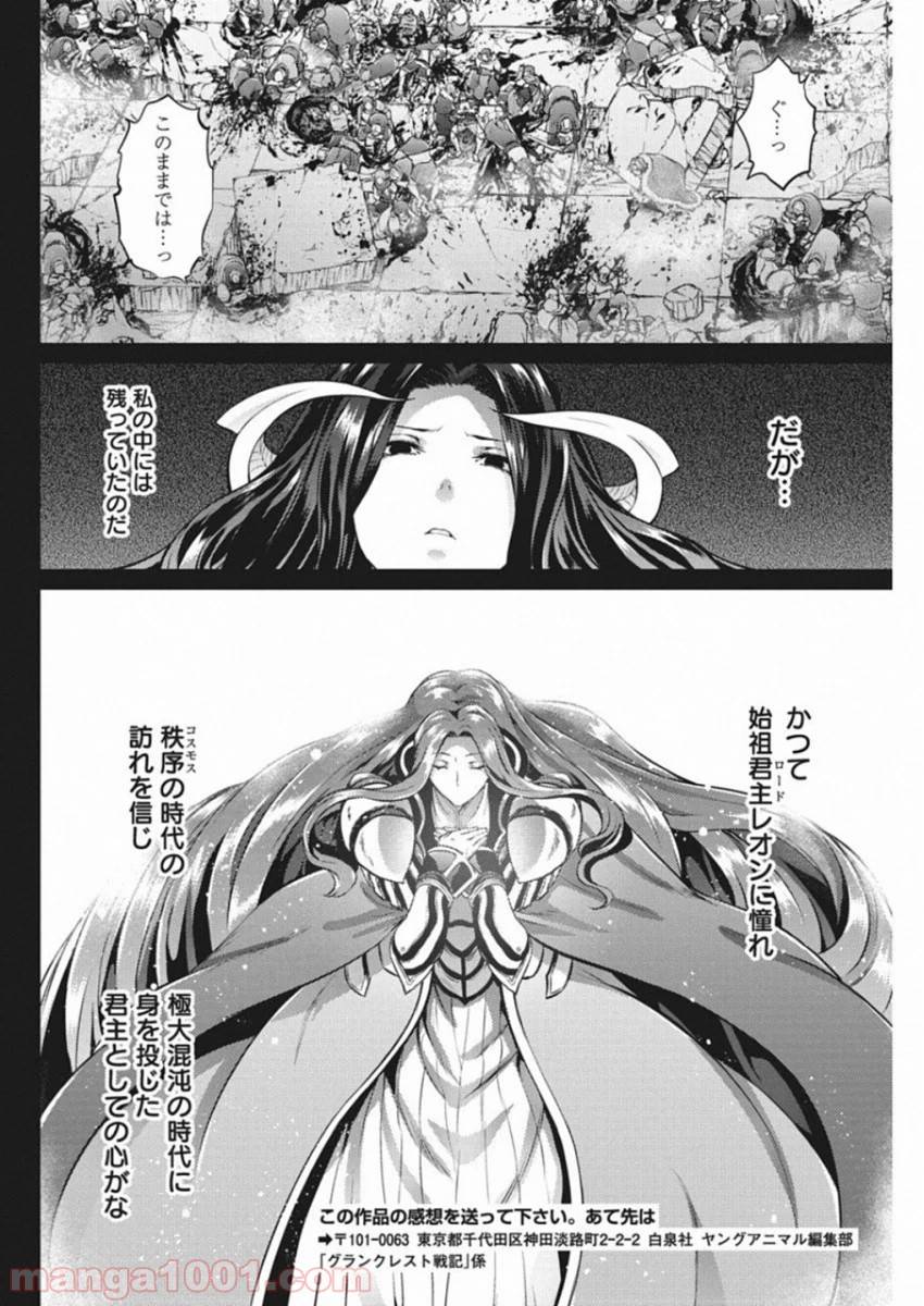 ページ 12 — 第44話