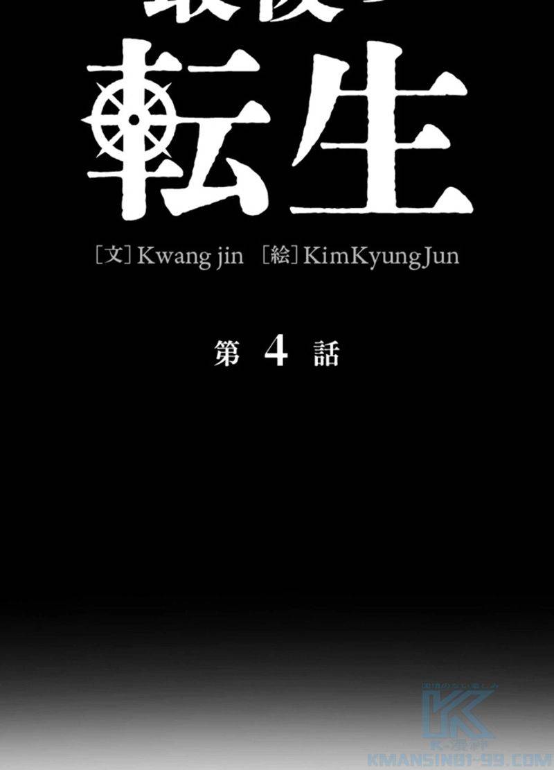 ページ 28 — 第5話