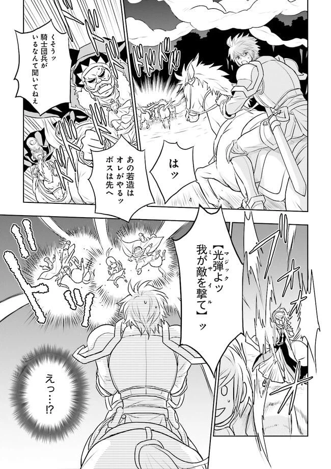 ページ 3 — 第7.2話