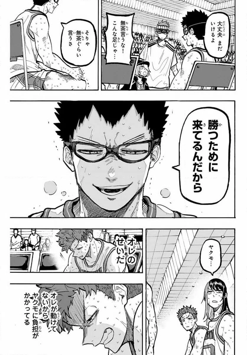 ページ 7 — 第71話