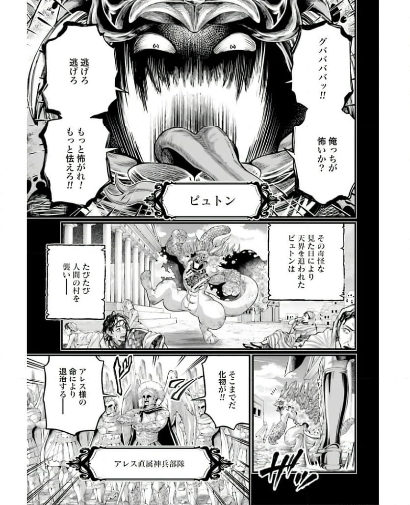 ページ 17 — 第82話