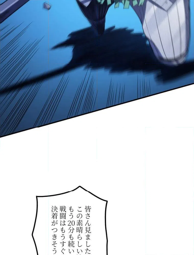 ページ 28 — 第148話