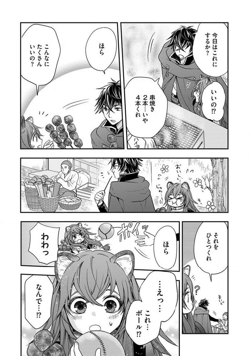 ページ 6 — 第4話