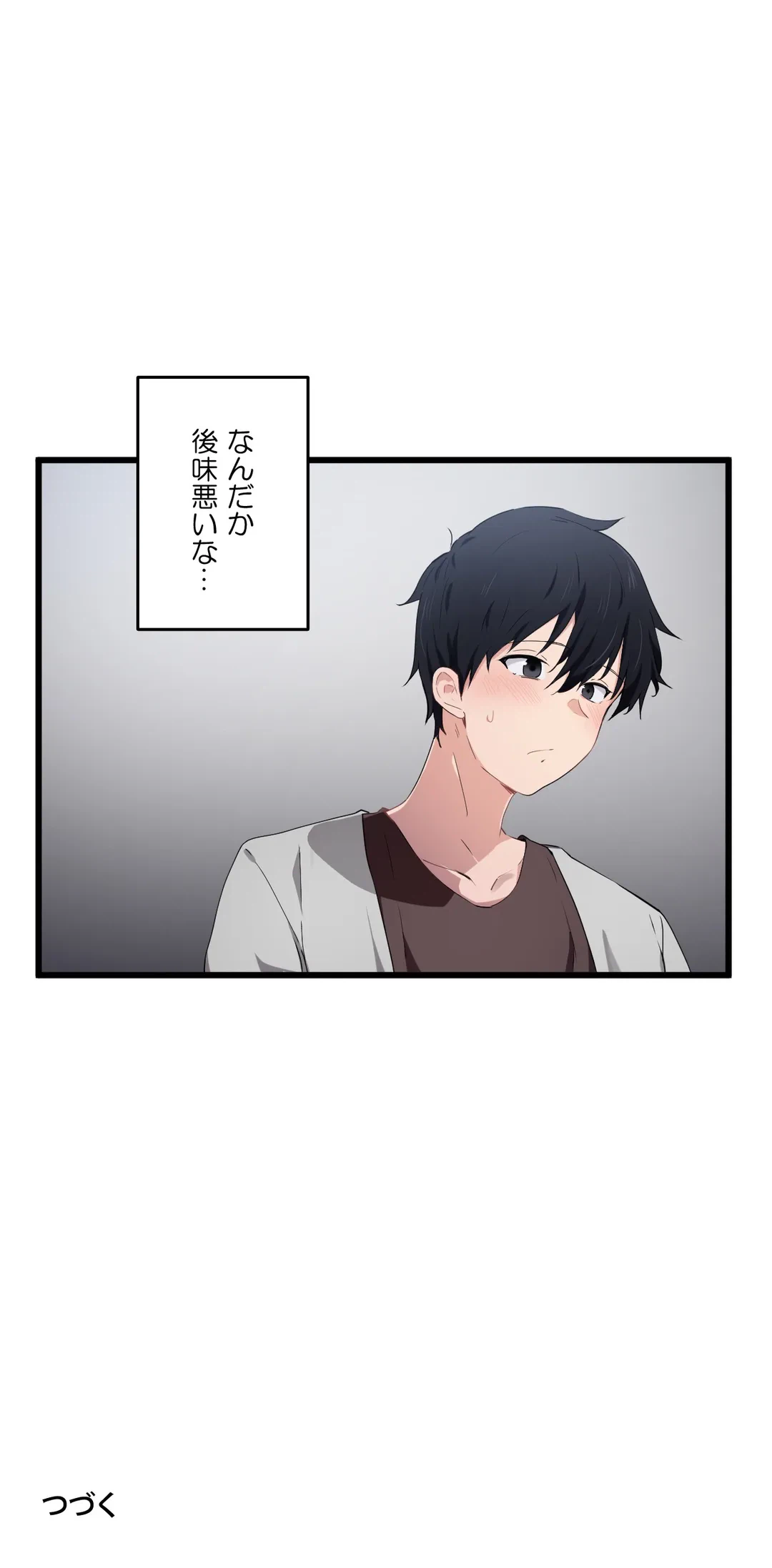 ページ 34 — 第18話