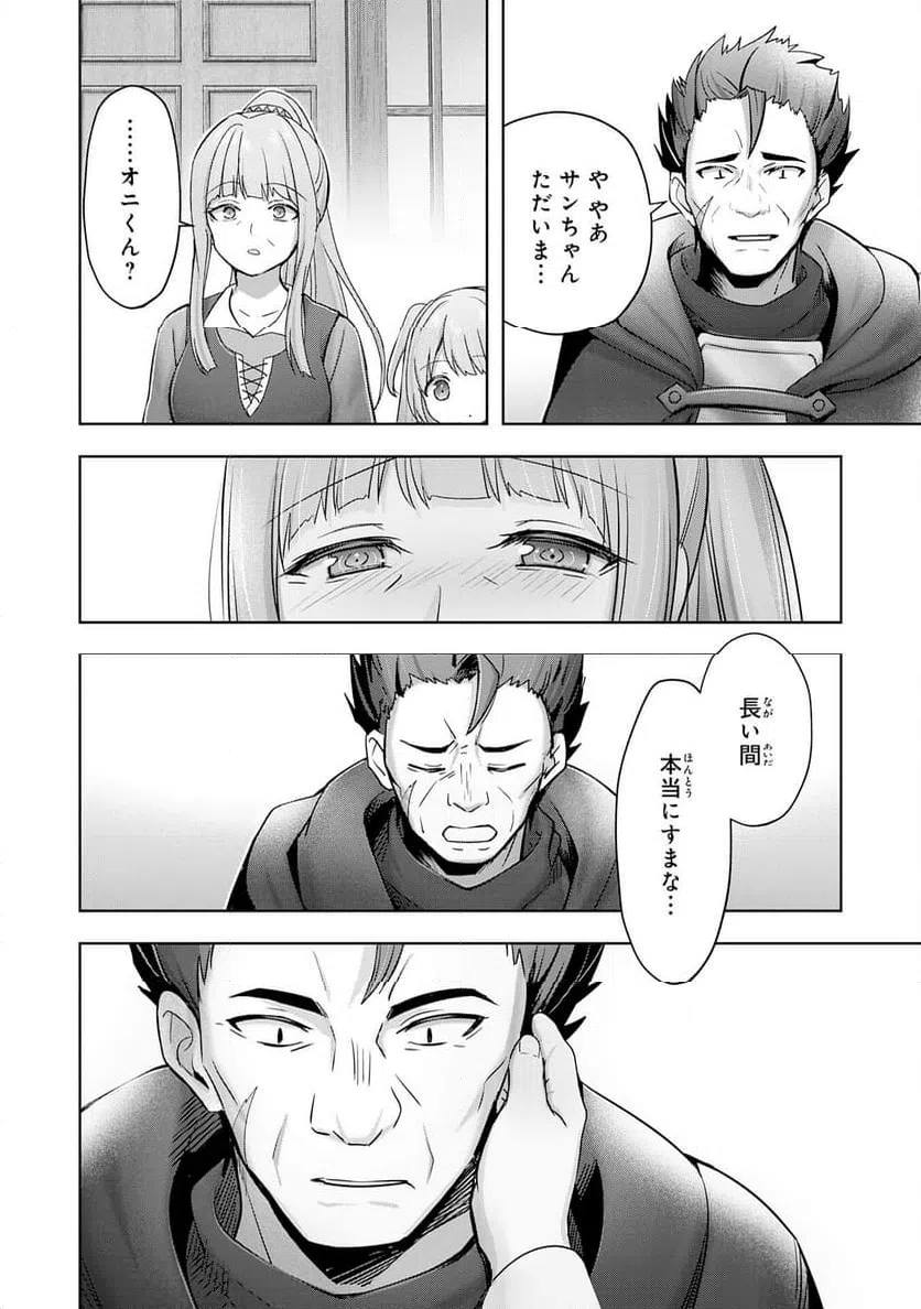 ページ 10 — 第39話