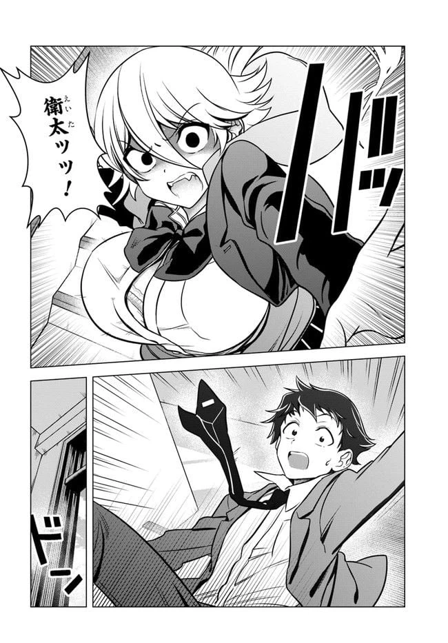 ページ 7 — 第2話