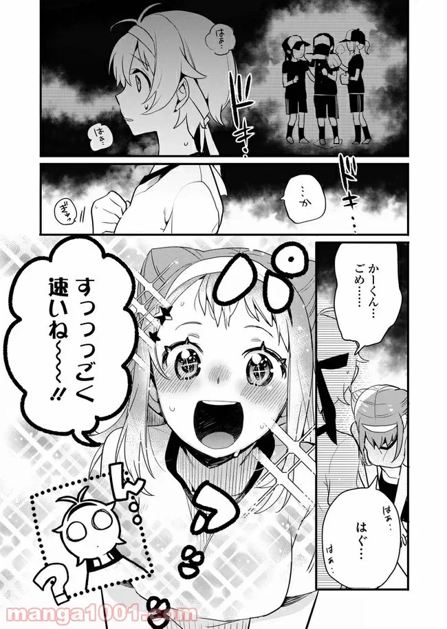 ページ 17 — 第5話