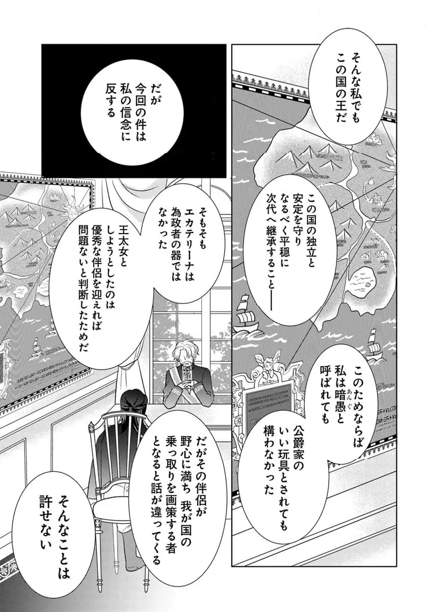 ページ 10 — 第9.2話