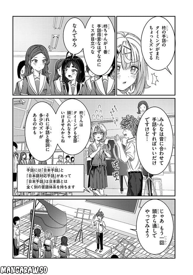 ページ 4 — 第17話