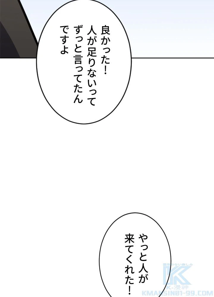 ページ 17 — 第37話