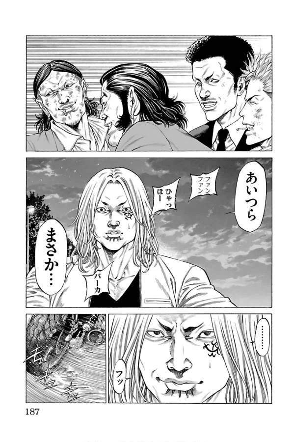 ページ 43 — 第59話
