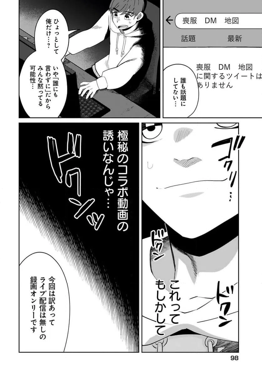 ページ 14 — 第1話