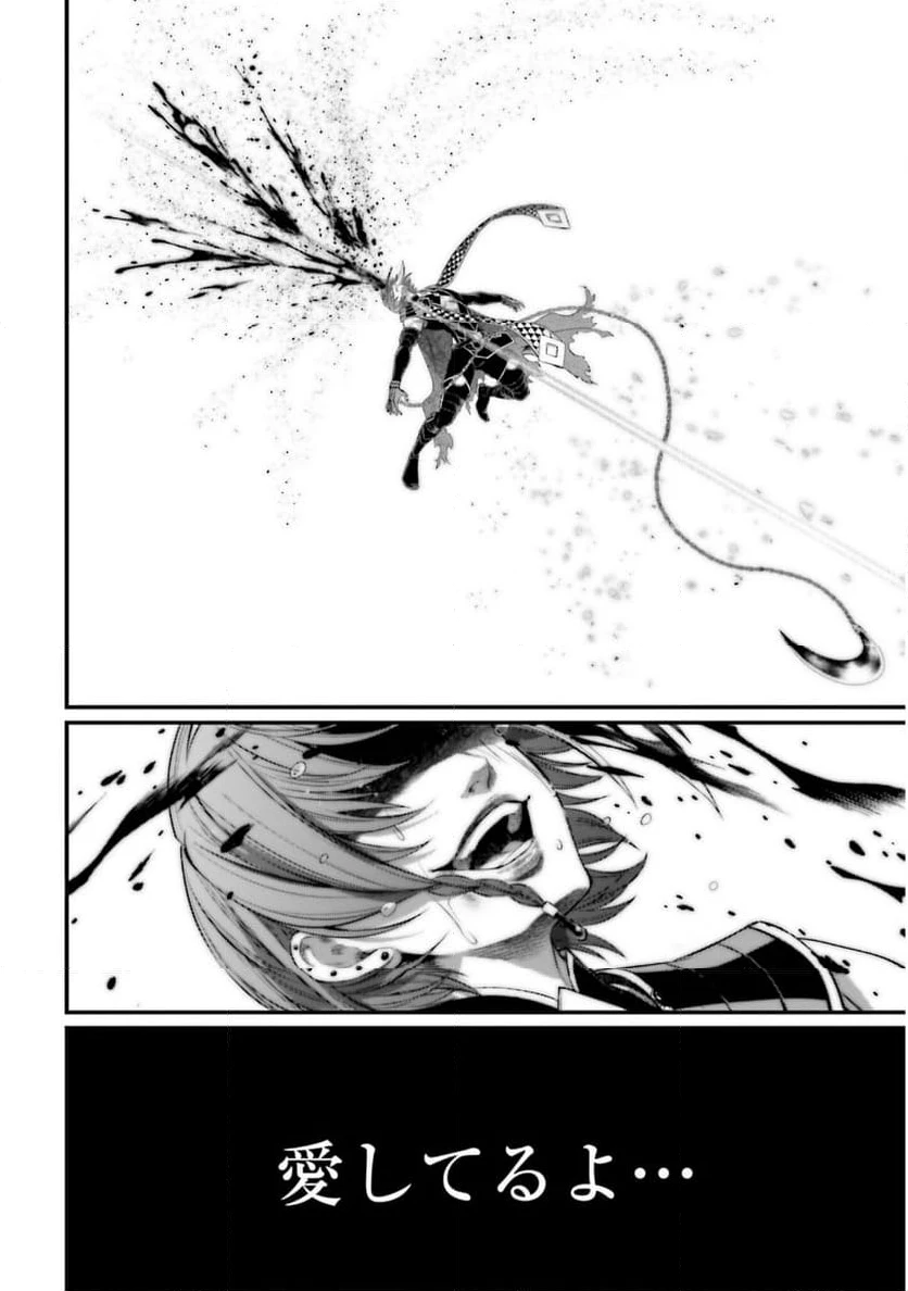 ページ 34 — 第105話