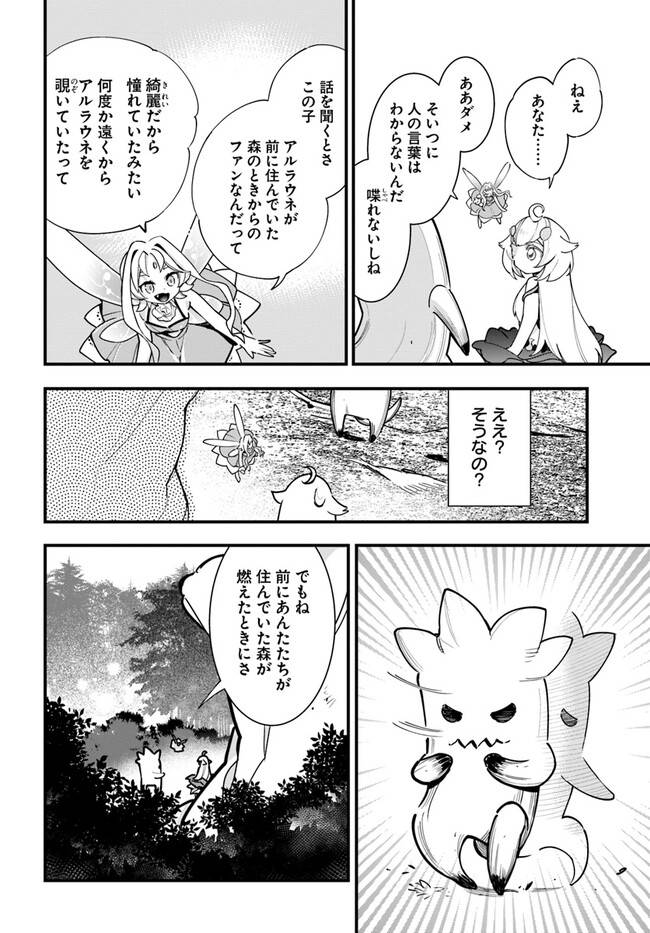 ページ 10 — 第19話