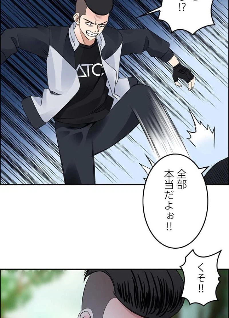 ページ 3 — 第56話