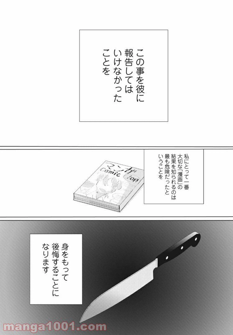 ページ 14 — 第5話