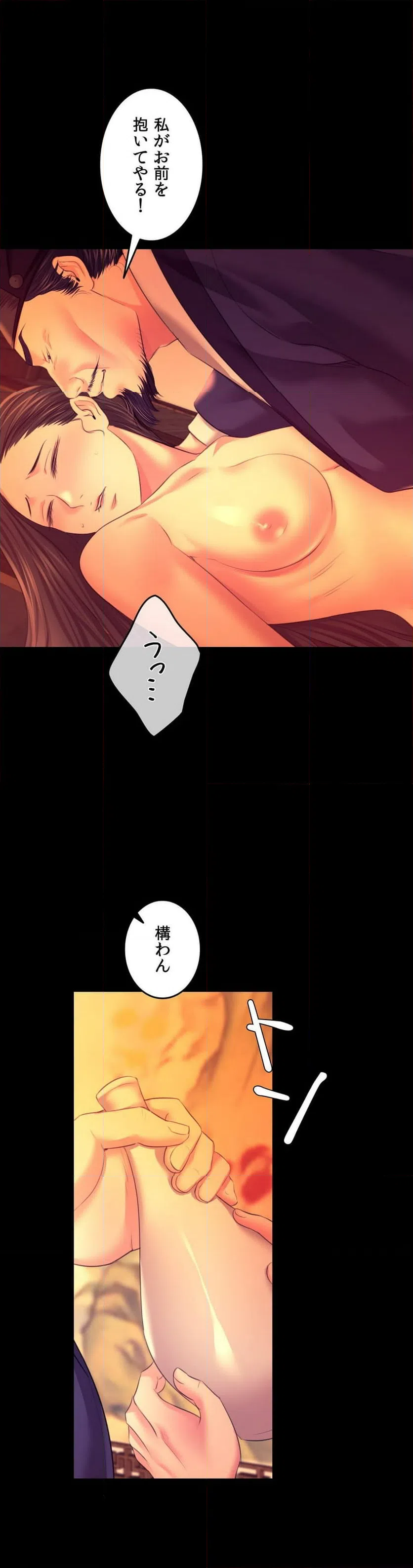 ページ 11 — 第80話