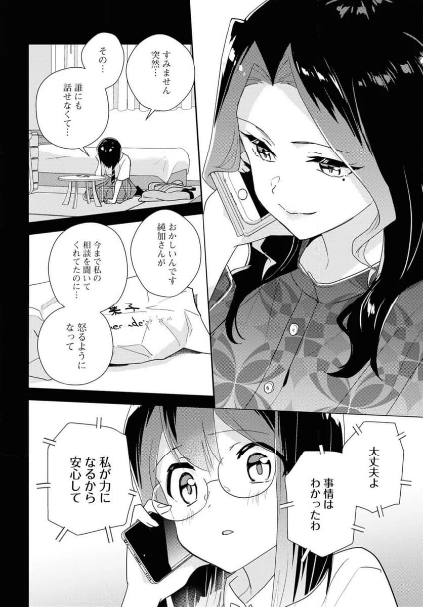 ページ 6 — 第56.1話