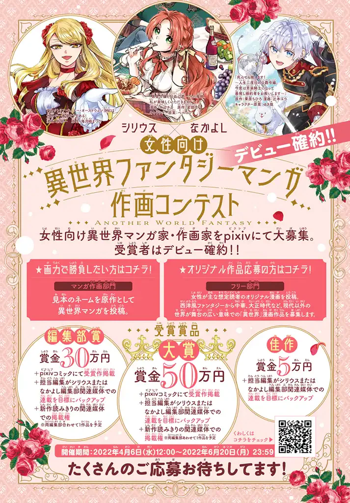 ページ 10 — 第2.3話